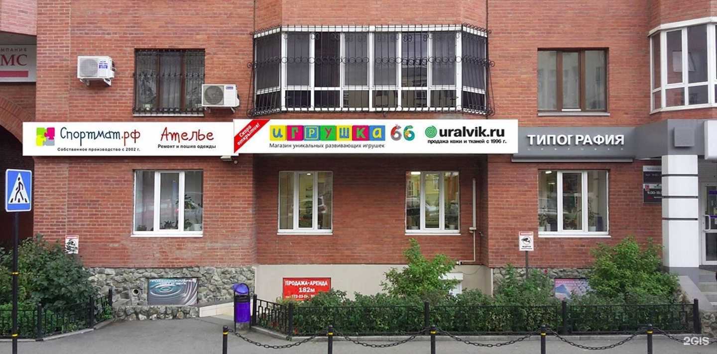 Отзывы на компанию Уралвик в г. Екатеринбург c фото