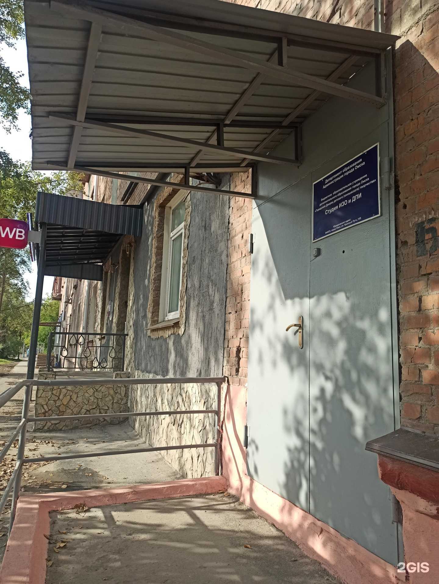 Отзывы на компанию Городской дворец детского (юношеского) творчества в Омске c фото