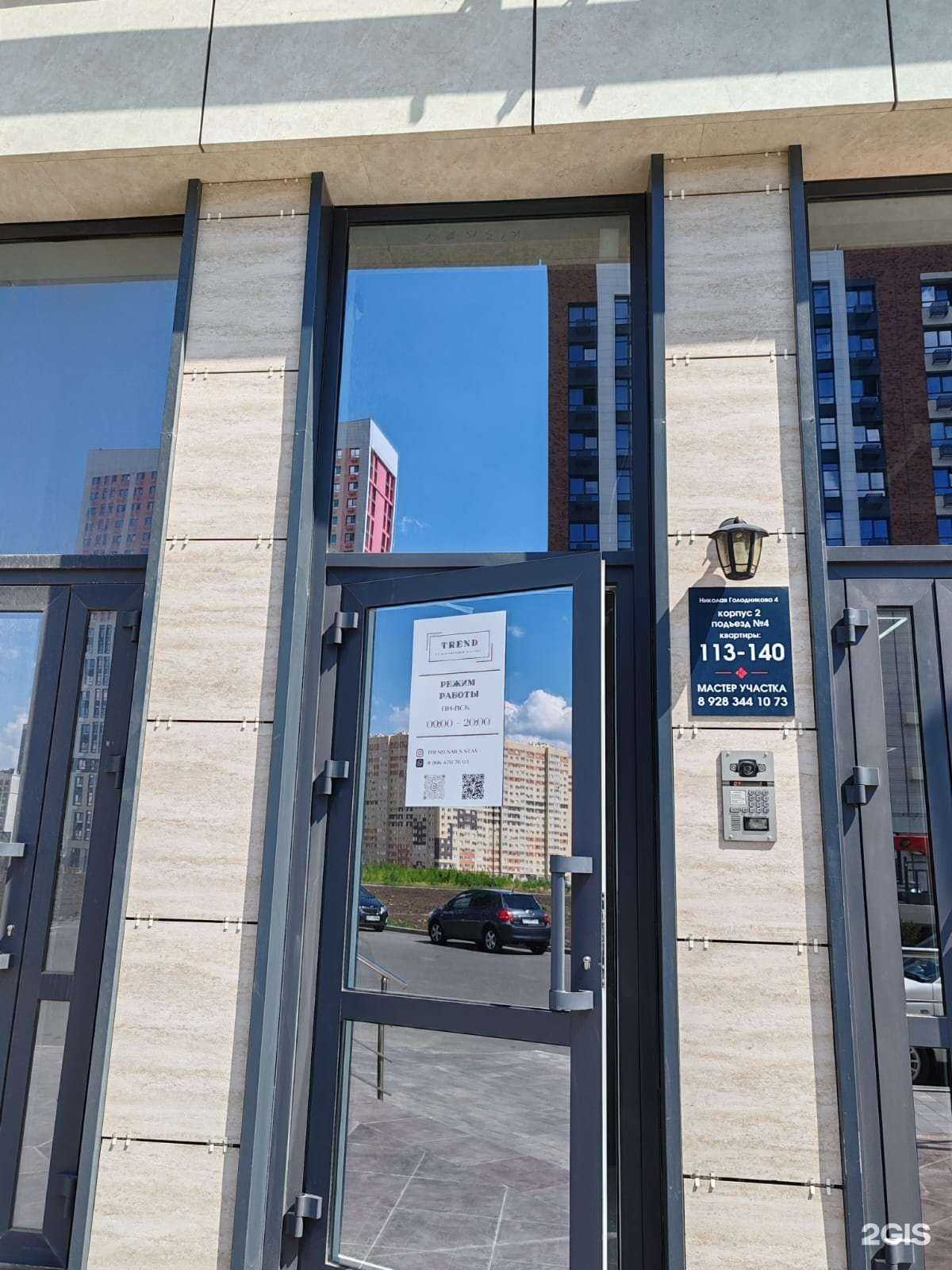 Отзывы на компанию Trend в г. Ставрополь c фото