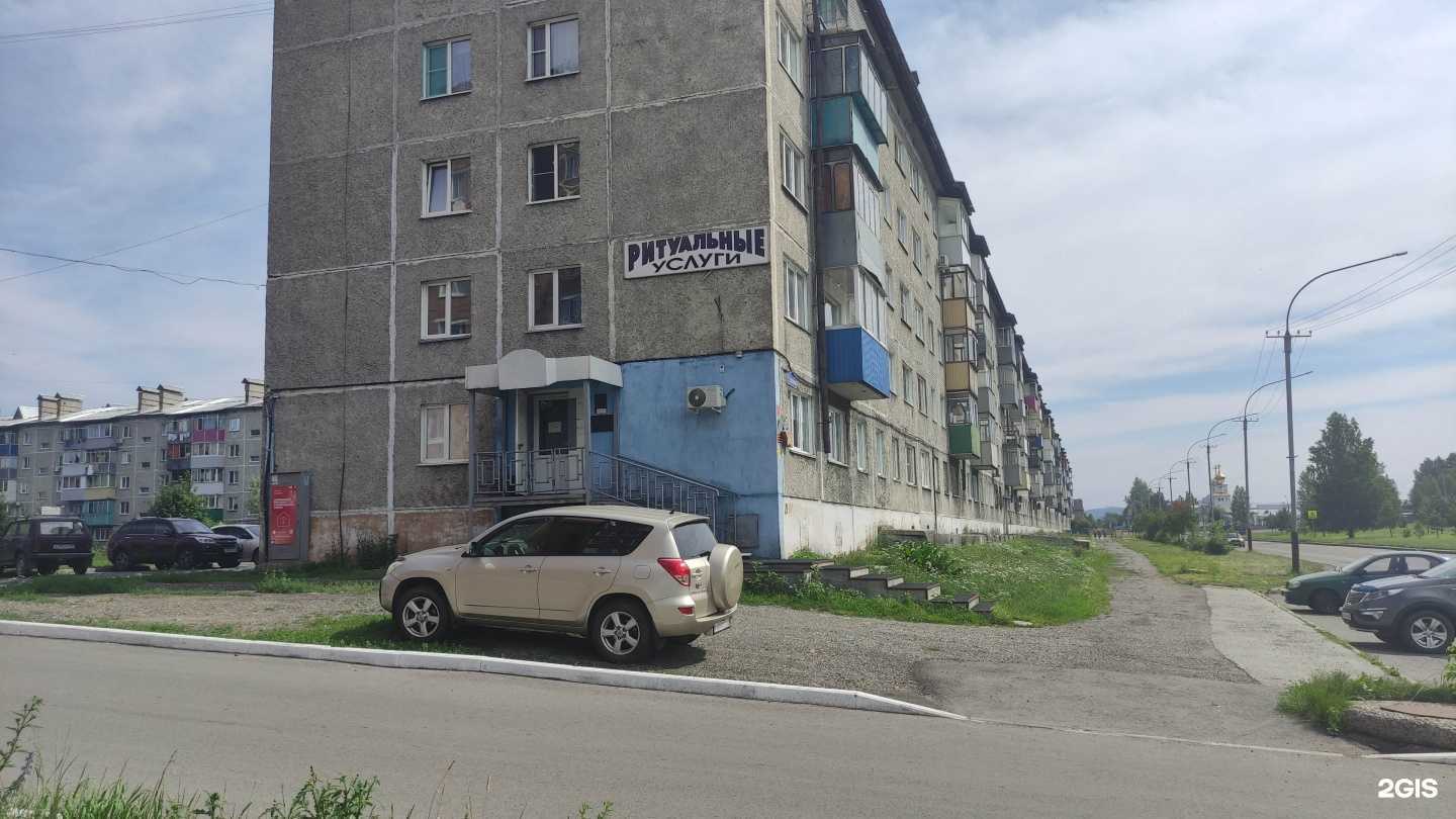 Отзывы на компанию Агентство ритуальных услуг в г. Междуреченск c фото