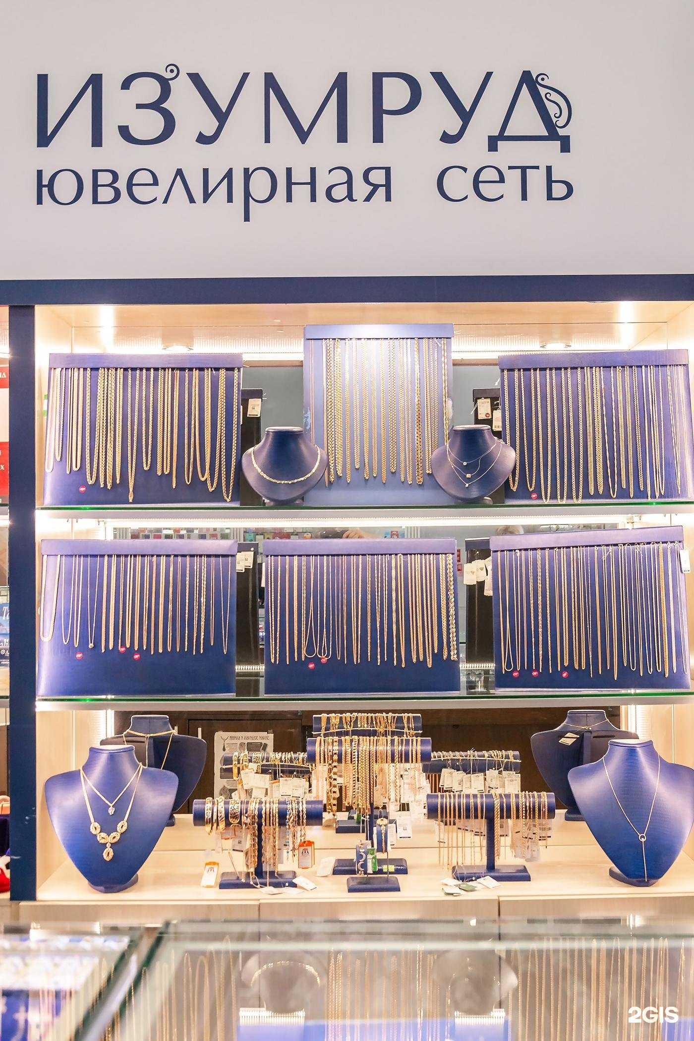 Отзывы на компанию Изумруд в г. Красноярск c фото