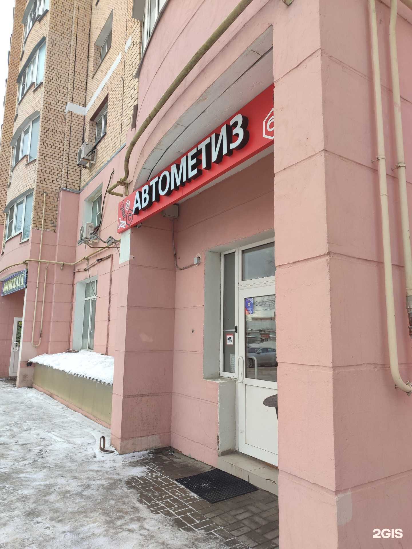 Отзывы на компанию Автометиз в г. Калуга c фото