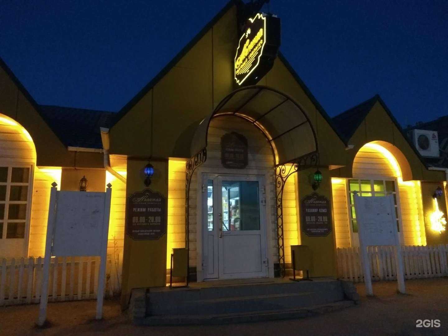 Отзывы на компанию Рослек в Якутске c фото - фотография 2 из 2