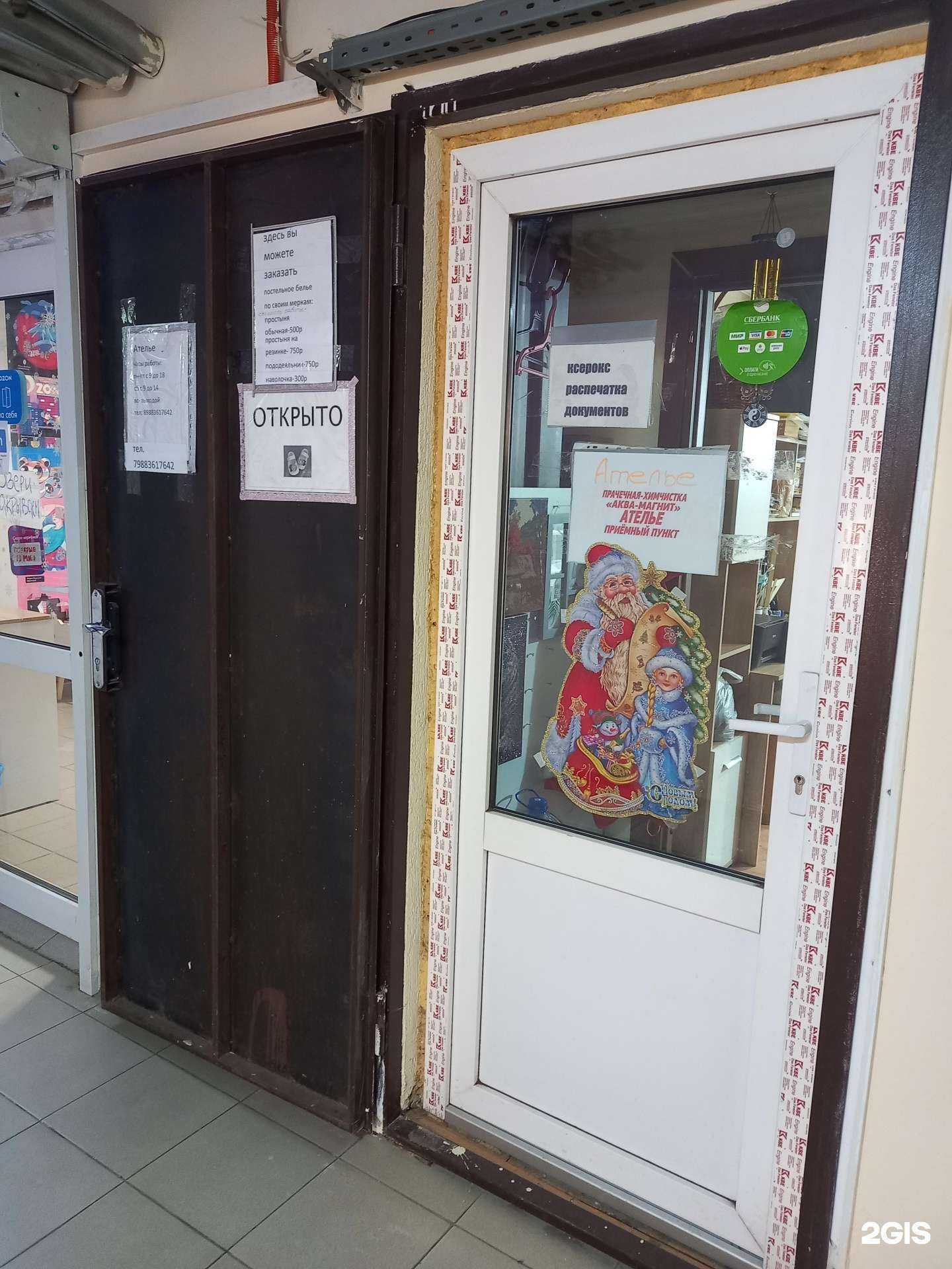 Отзывы на компанию Аква-Магнит в Краснодаре c фото