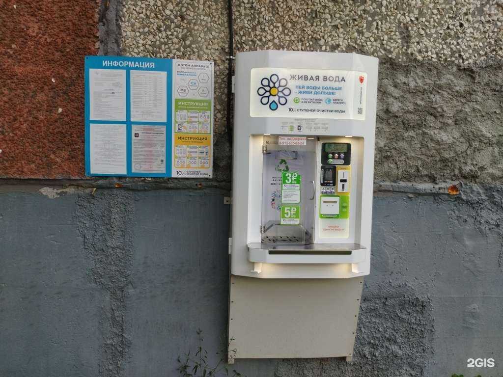 Отзывы на компанию Живая вода в Первоуральске c фото