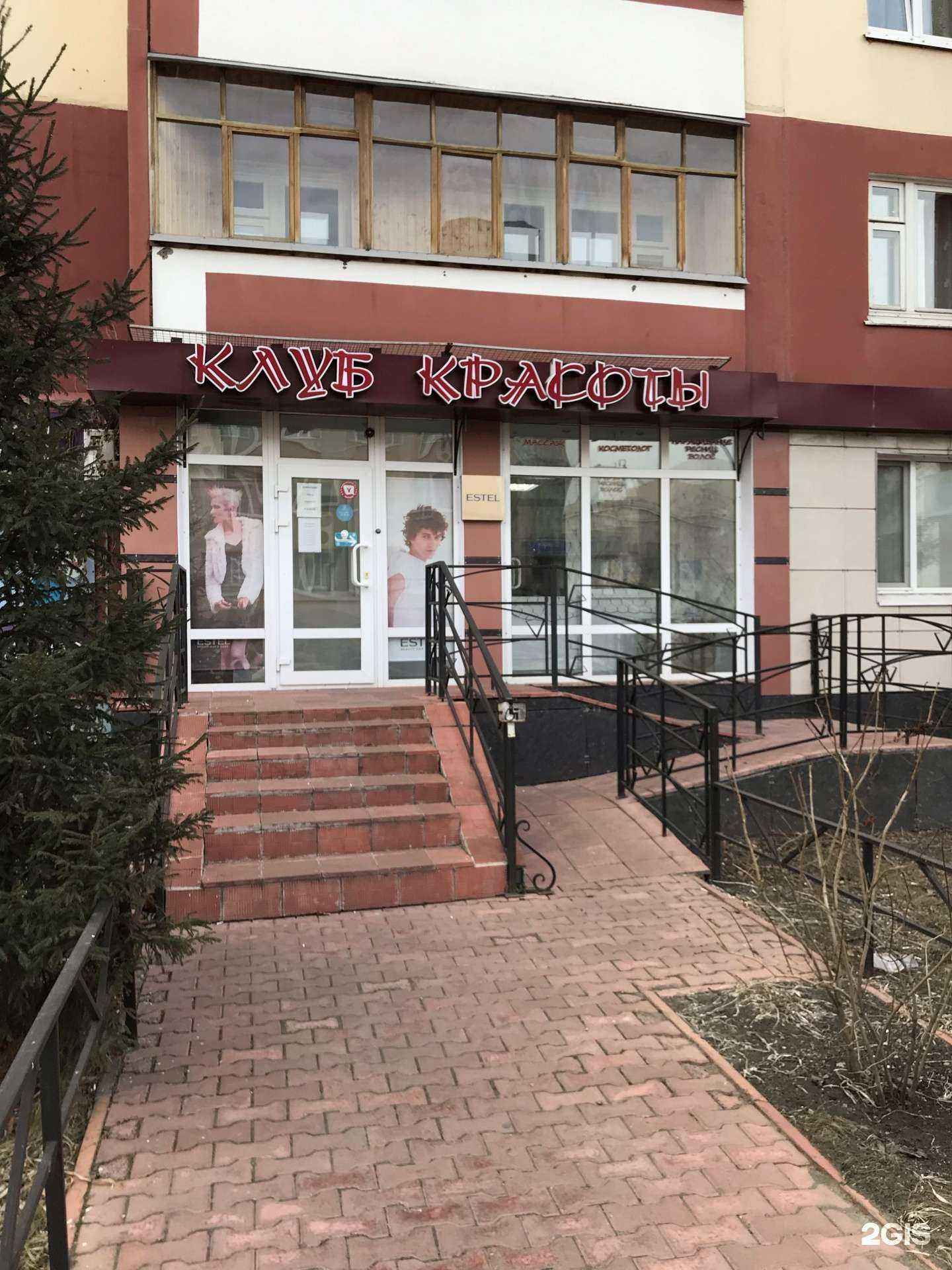 Отзывы на компанию Клуб красоты в г. Ульяновск c фото