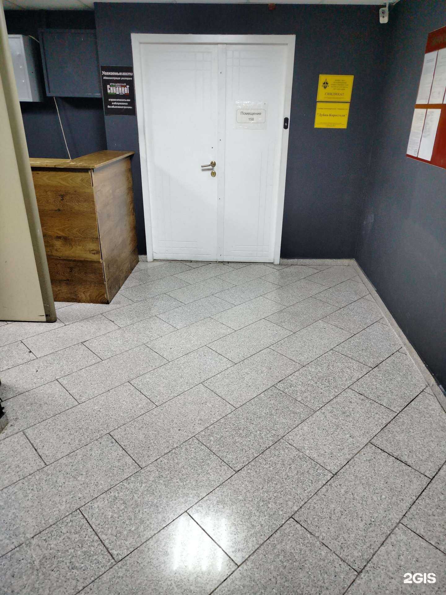 Отзывы на компанию Синдикат в Коломне c фото