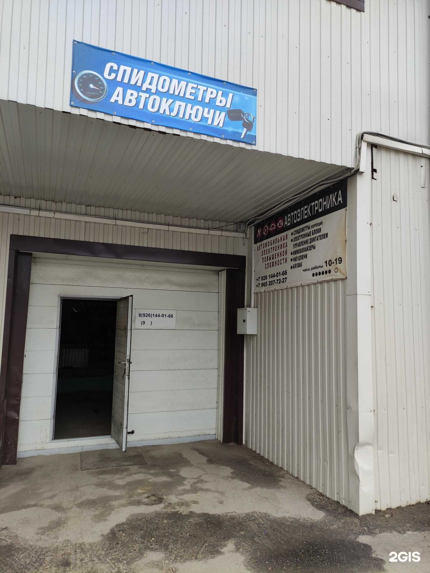 Отзывы на компанию Центр автоэлектроники в г. Серпухов c фото