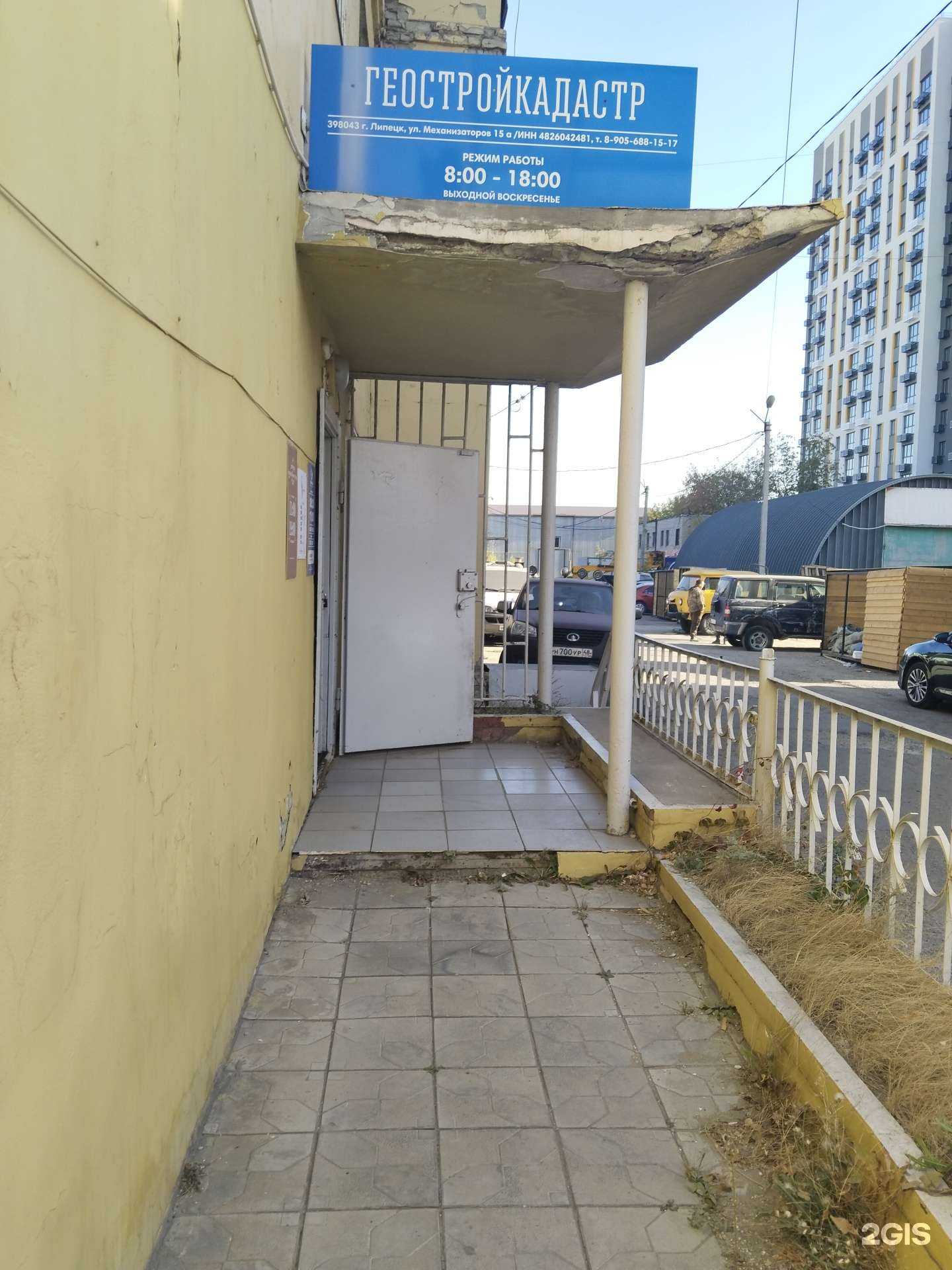 Отзывы на компанию Геостройкадастр в г. Липецк c фото