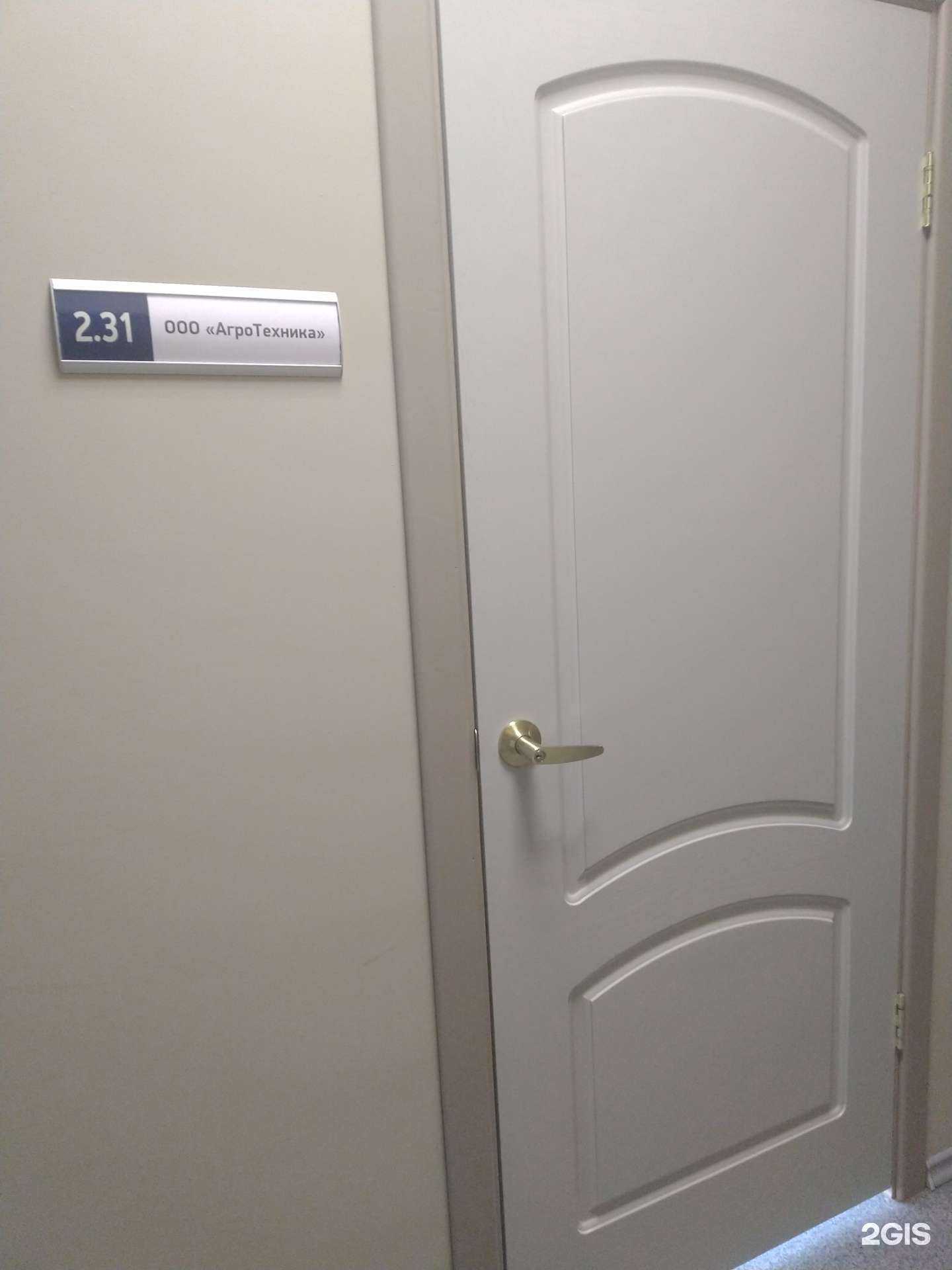 Отзывы на компанию Агротехника в Волжском c фото