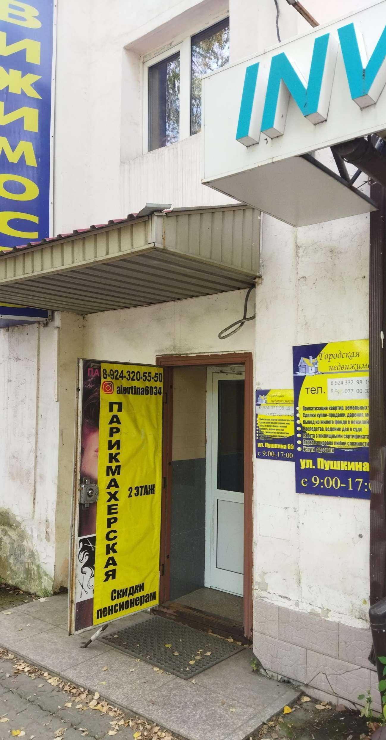 Отзывы на компанию Агентство юридических услуг в сфере недвижимости в г. Уссурийск c фото