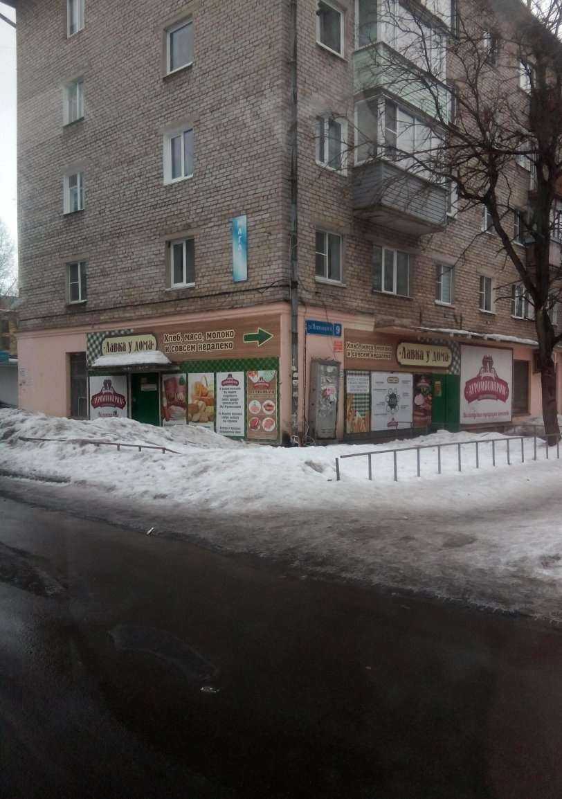 Отзывы на компанию Лавка у дома в г. Вологда c фото