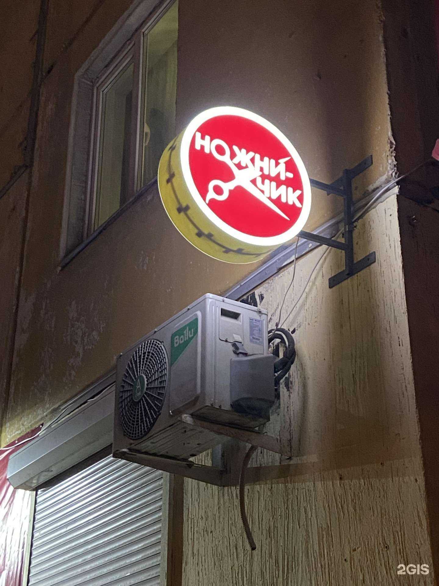 Отзывы на компанию Ножни-чик в г. Брянск c фото