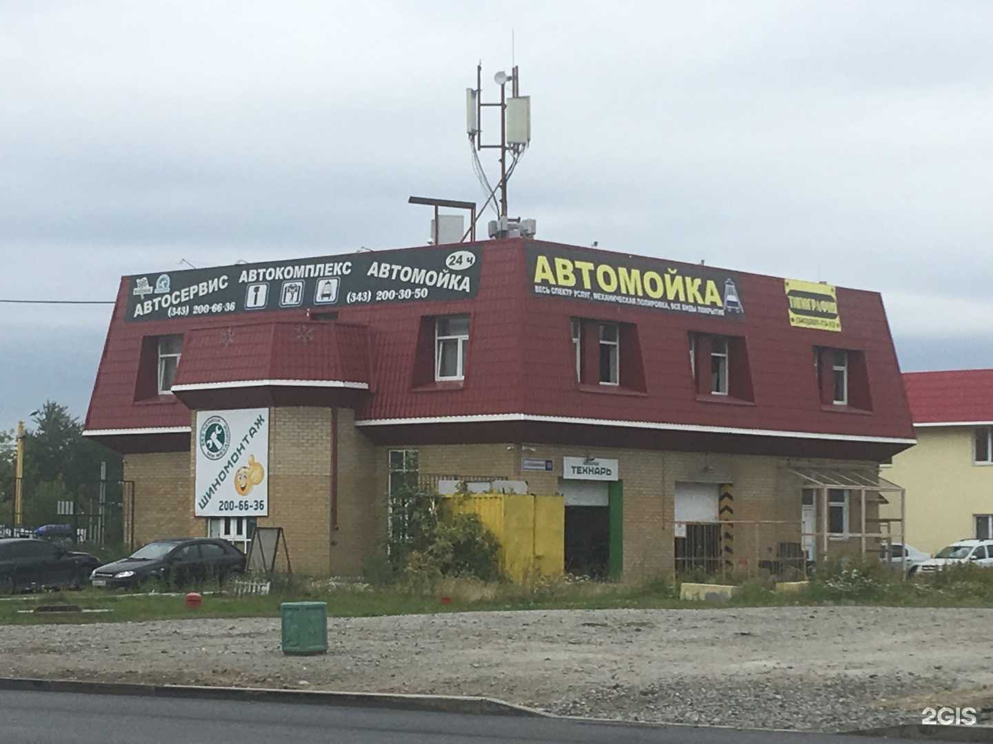 Отзывы на компанию Уральская Металлургическая Компания в Екатеринбурге c фото