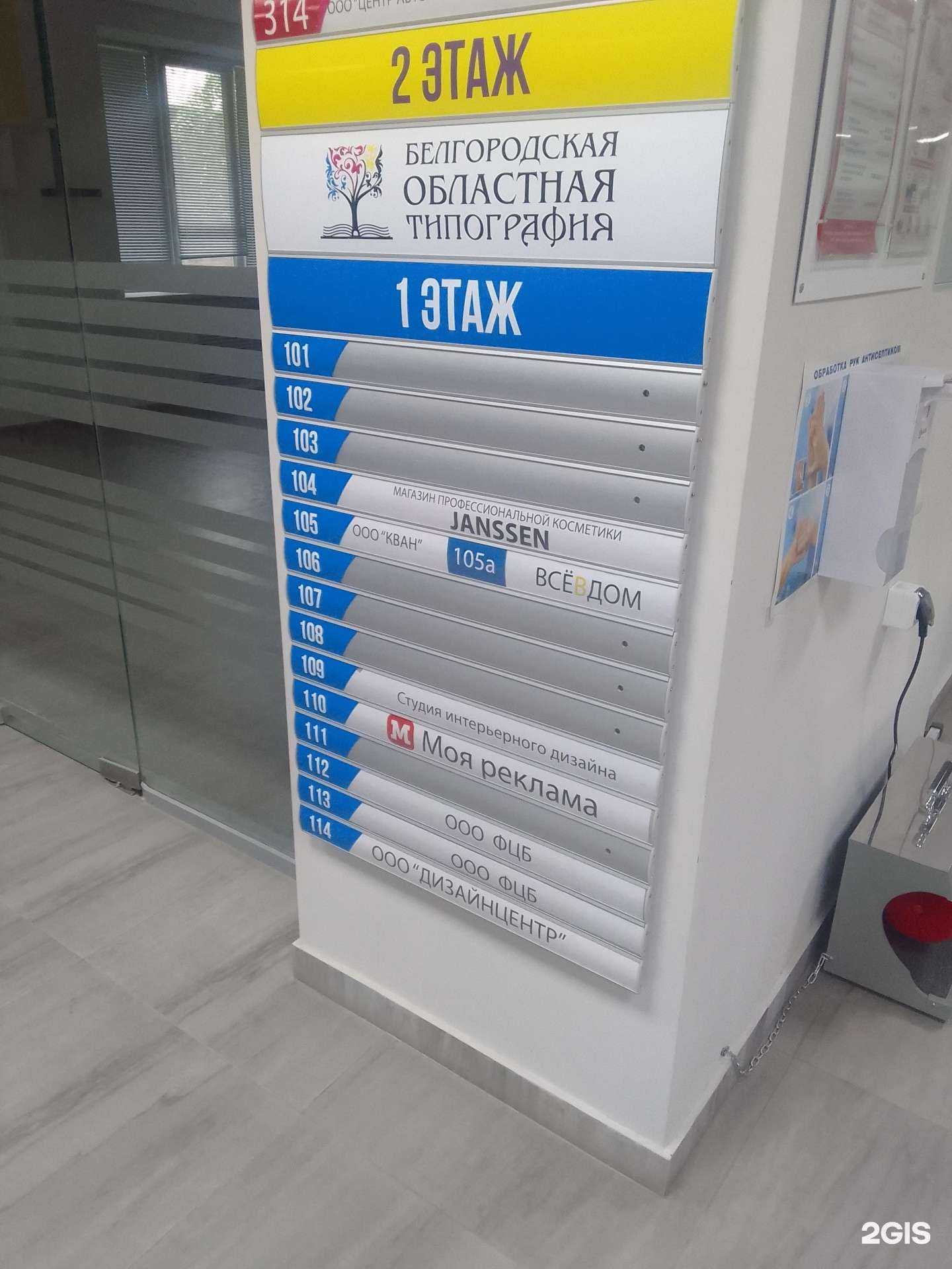 Отзывы на компанию Кван в Белгороде c фото