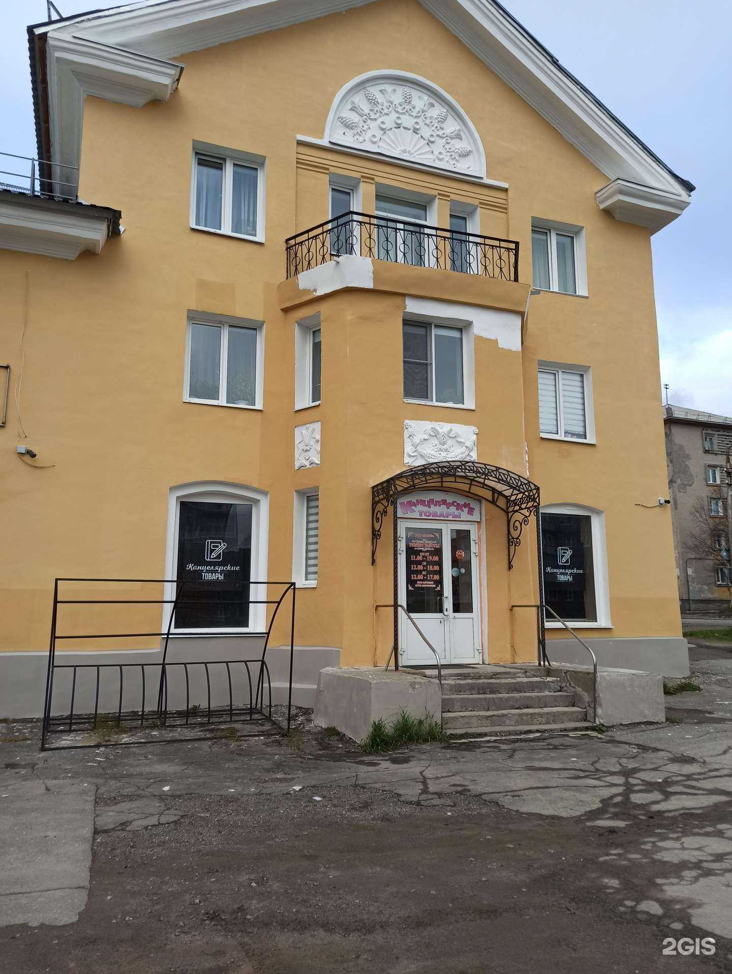 Отзывы на компанию Магазин канцелярских товаров в Мончегорске c фото