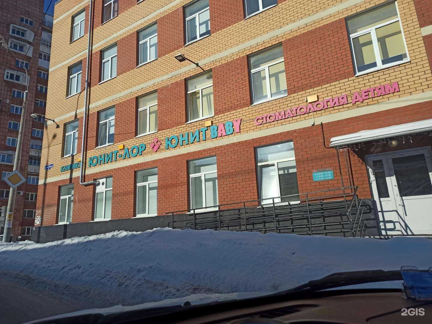 Отзывы на компанию Юнит-Бэби в Перми c фото - фотография 2 из 2