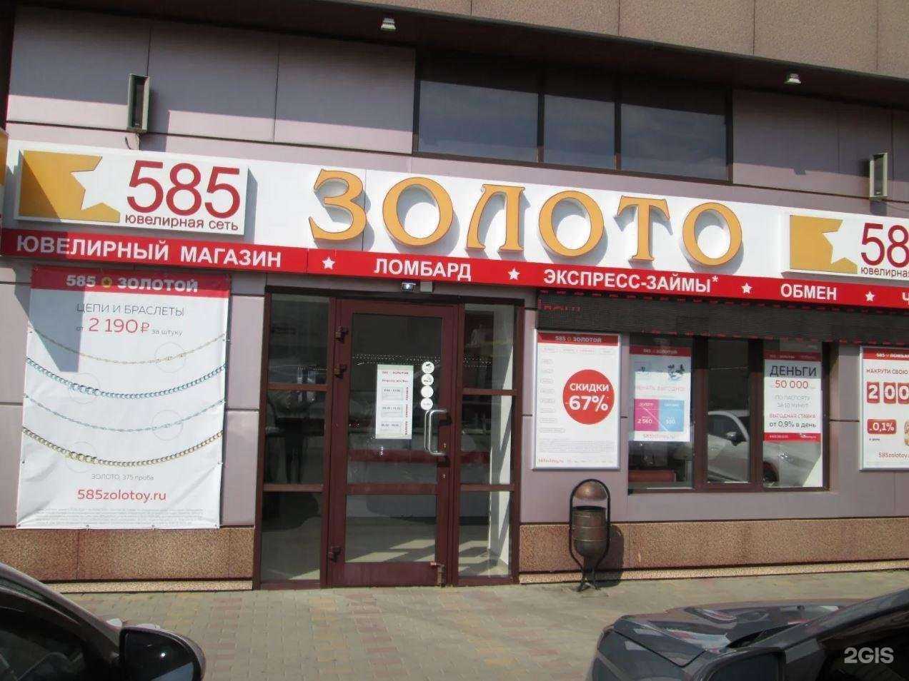 Отзывы на компанию 585*Золотой в г. Гулькевичи c фото