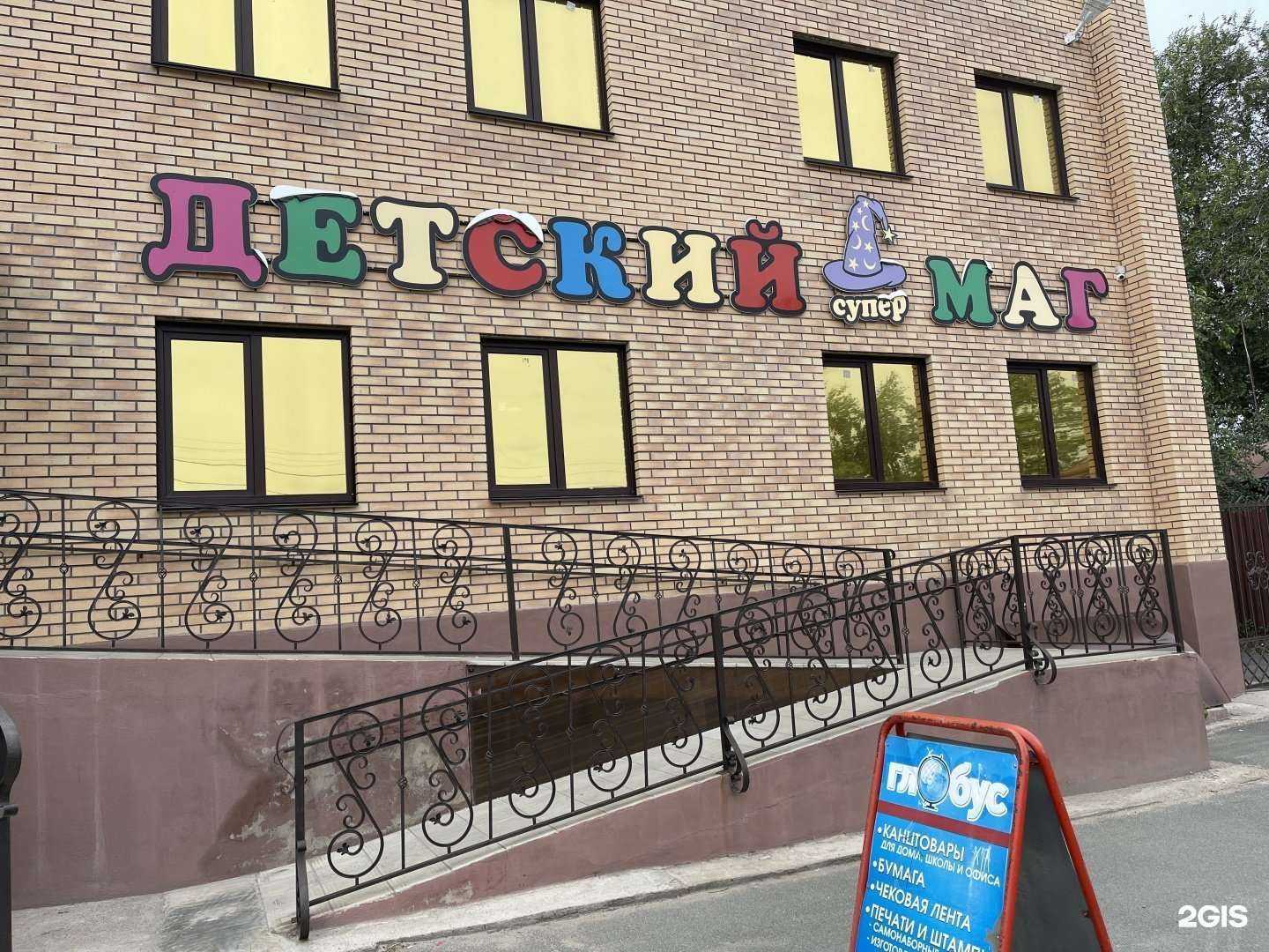 Отзывы на компанию Детский супер маг в Троицке c фото - фотография 2 из 2