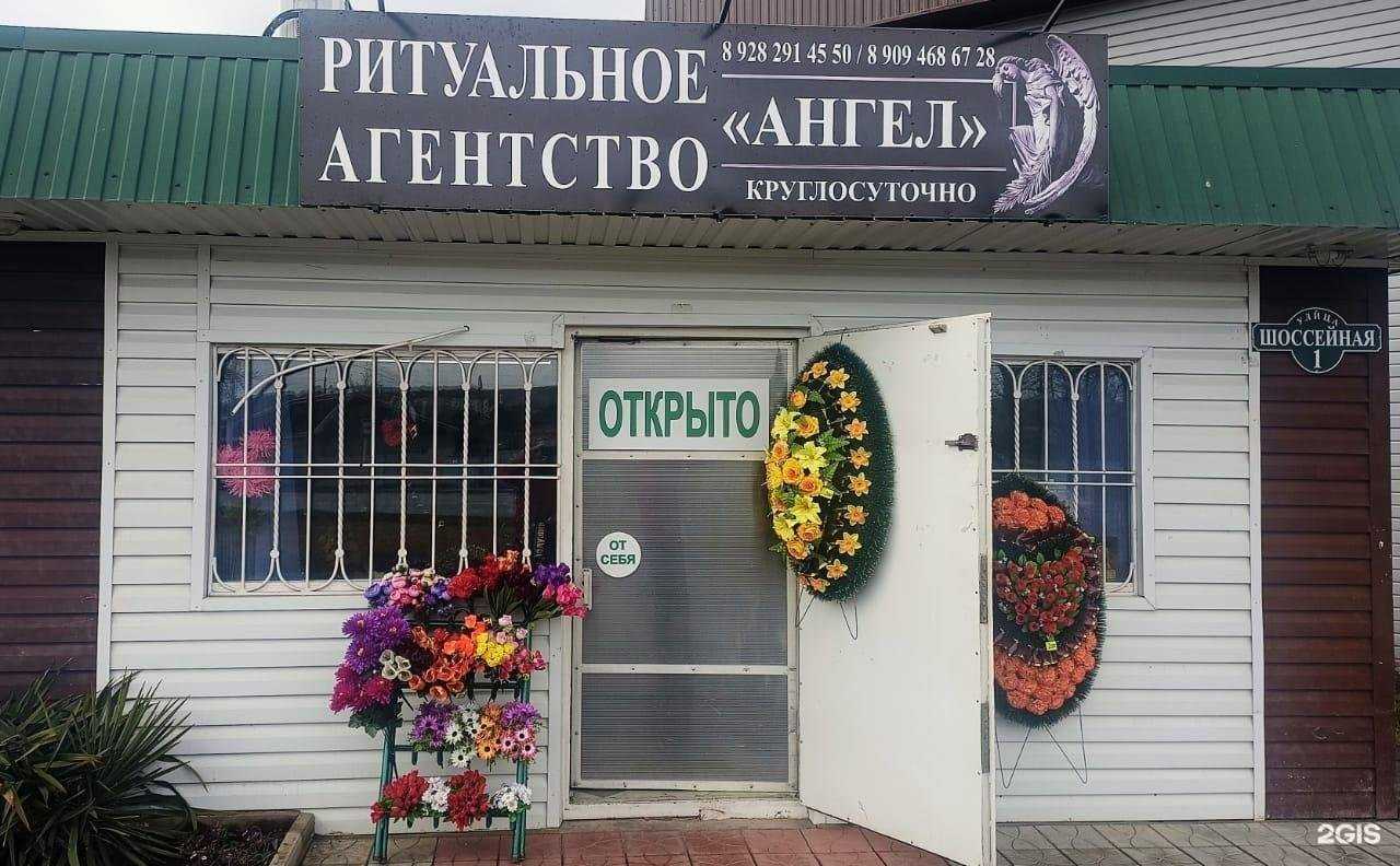 Отзывы на компанию Ангел в Майкопе c фото