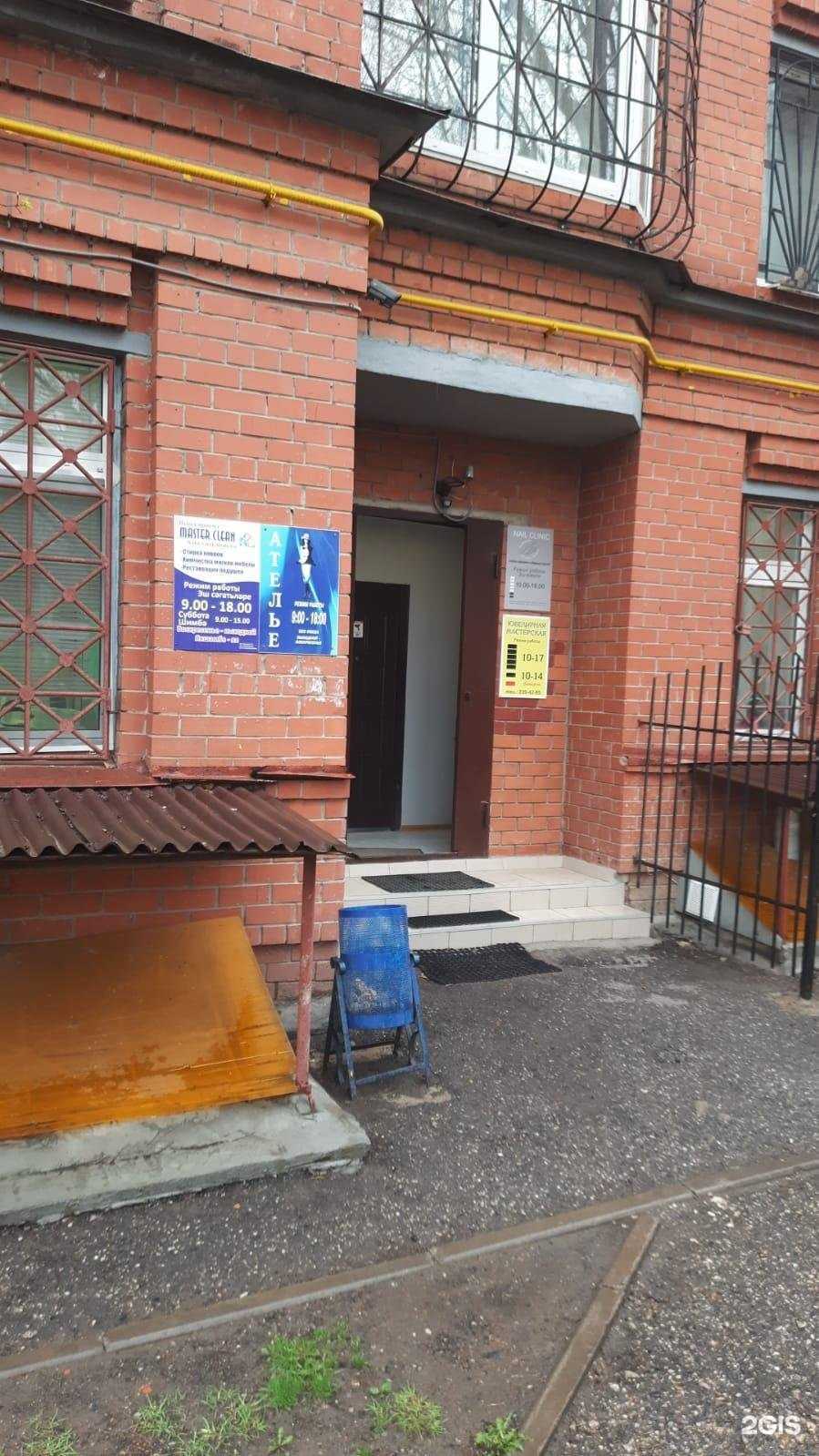 Отзывы на компанию Master clean в Казани c фото