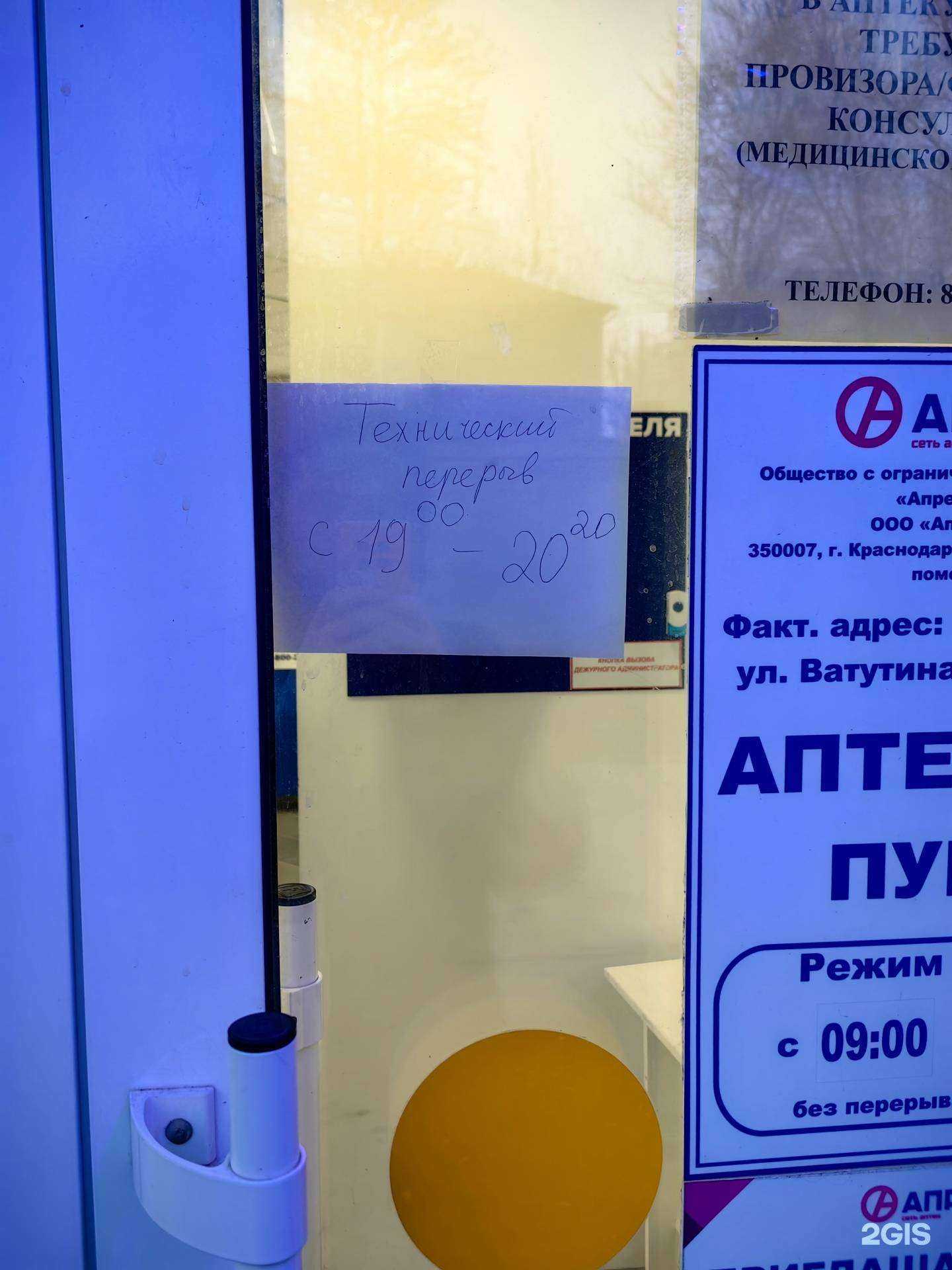 Отзывы на компанию Апрель в г. Новосибирск c фото