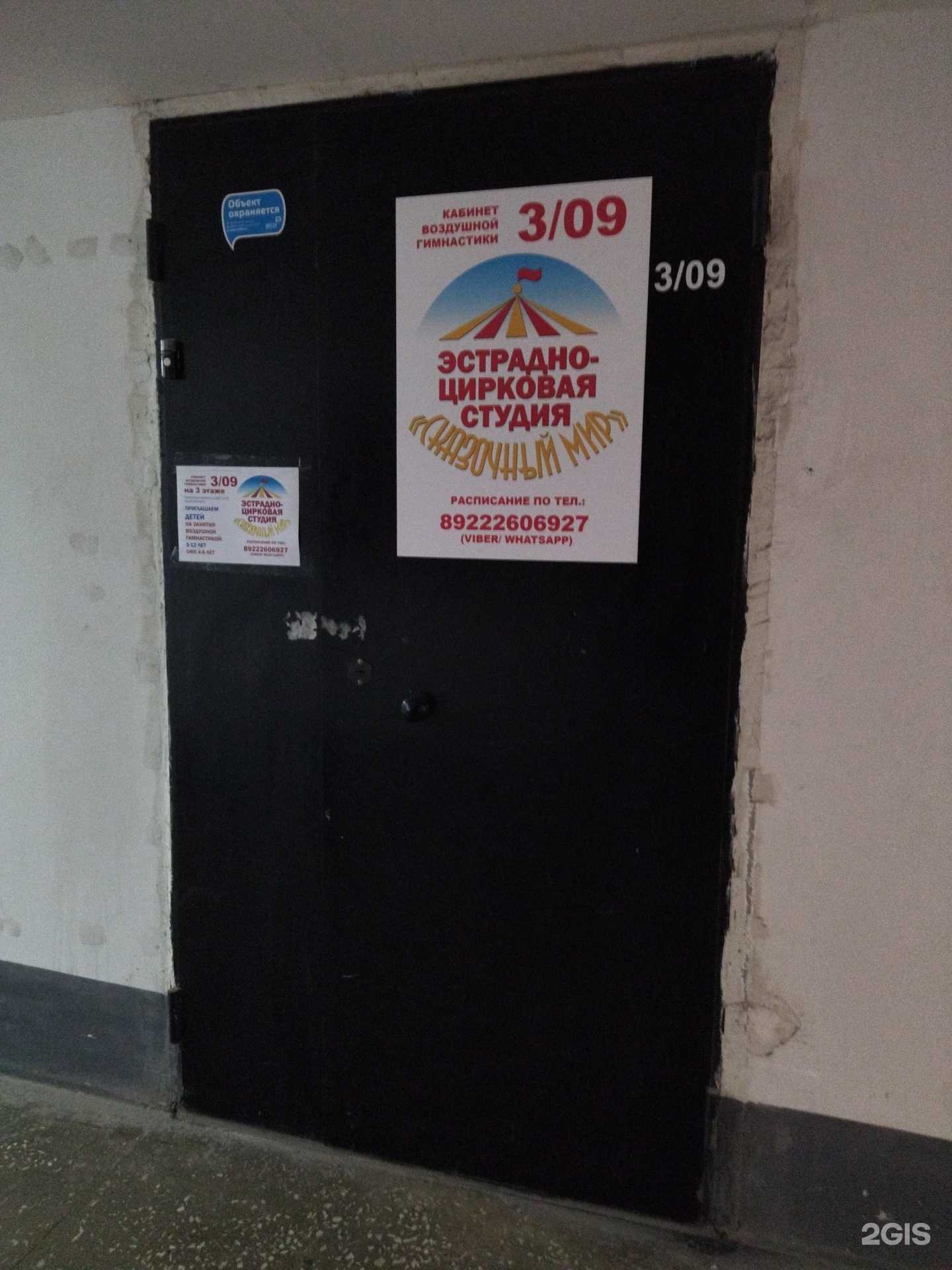 Отзывы на компанию Сказочный мир в г. Тюмень c фото