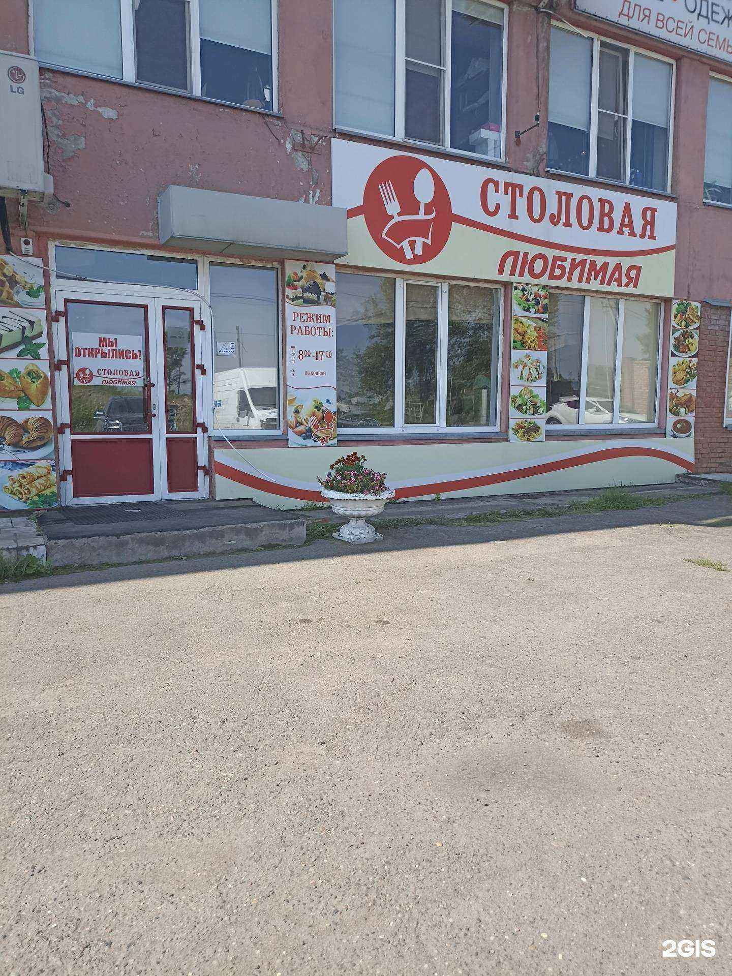 Отзывы на компанию Любимая в г. Абакан c фото