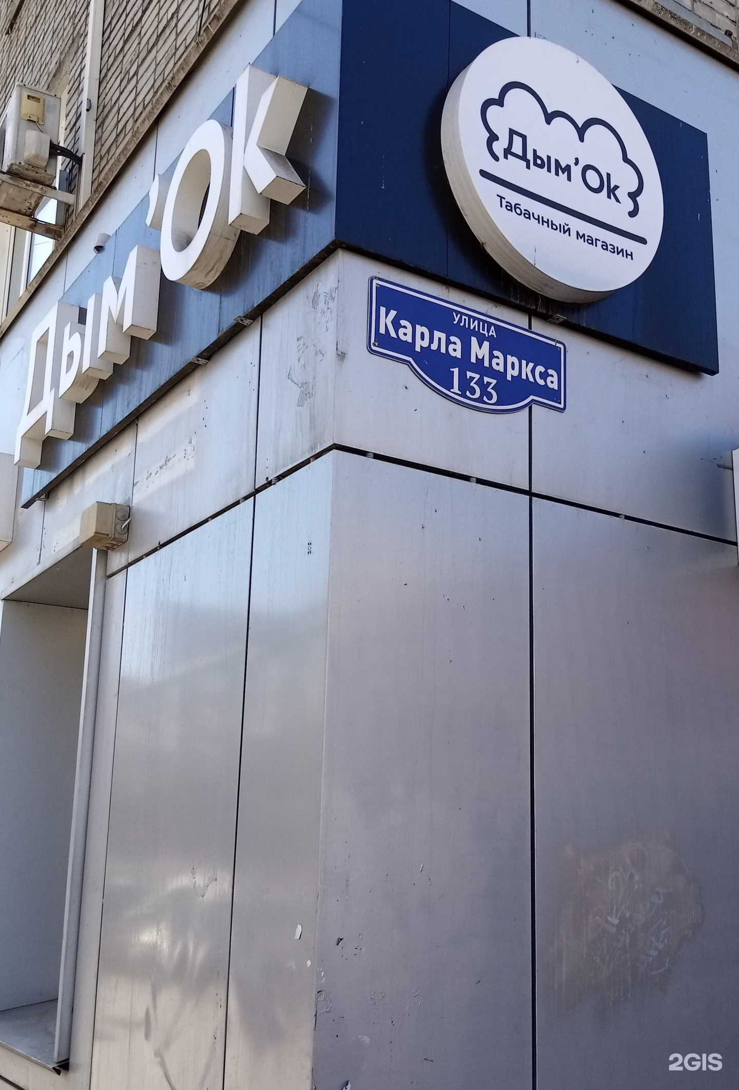 Отзывы на компанию Дым`Ok в г. Красноярск c фото