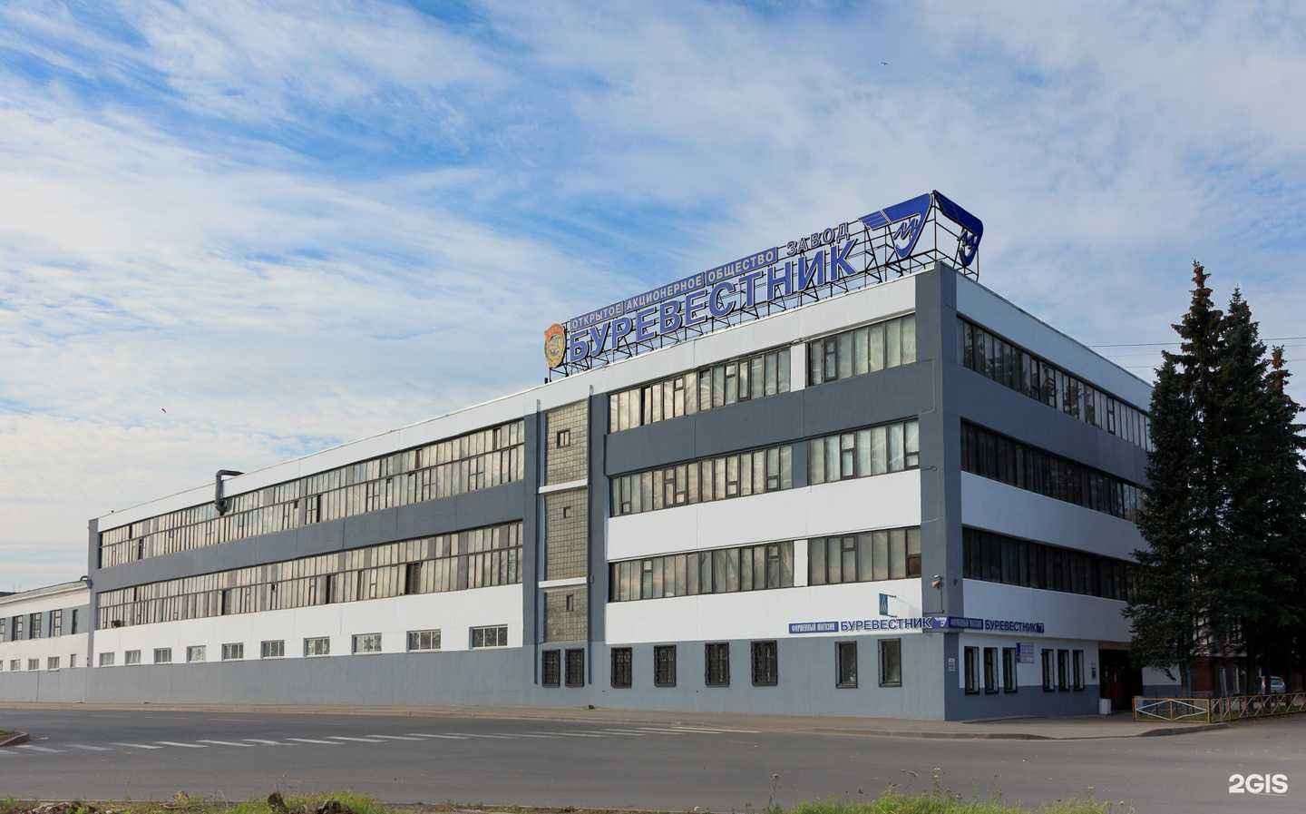 Отзывы на компанию Буревестник в г. Гатчина c фото