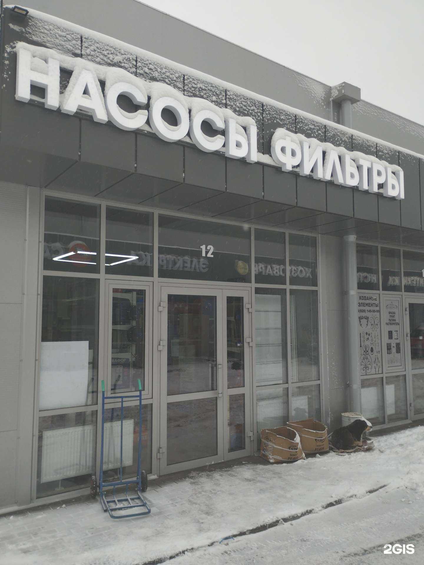 Отзывы на компанию Магазин насосов и фильтров в г. Ростов-на-Дону c фото