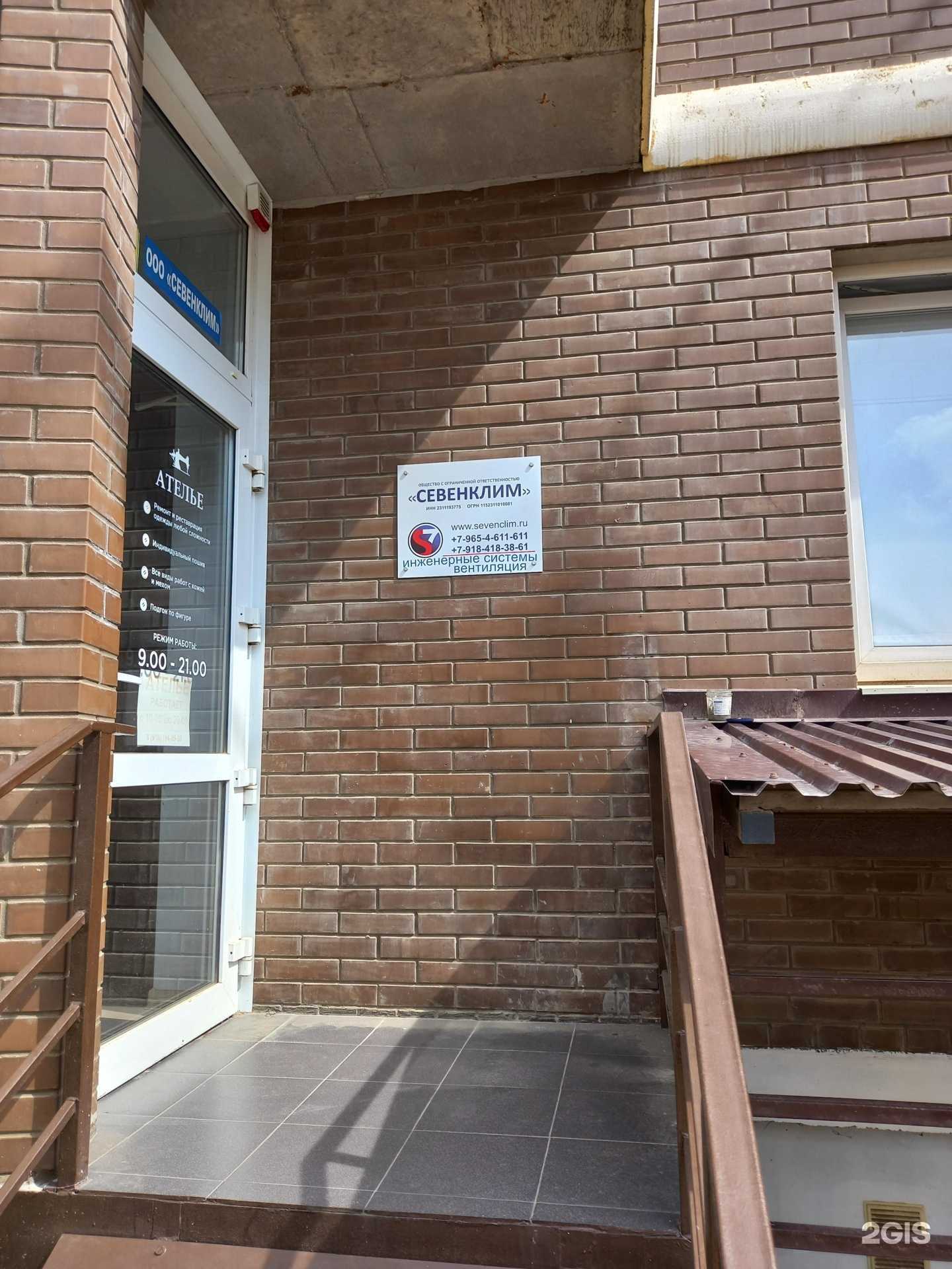 Отзывы на компанию Севенклим в г. Краснодар c фото