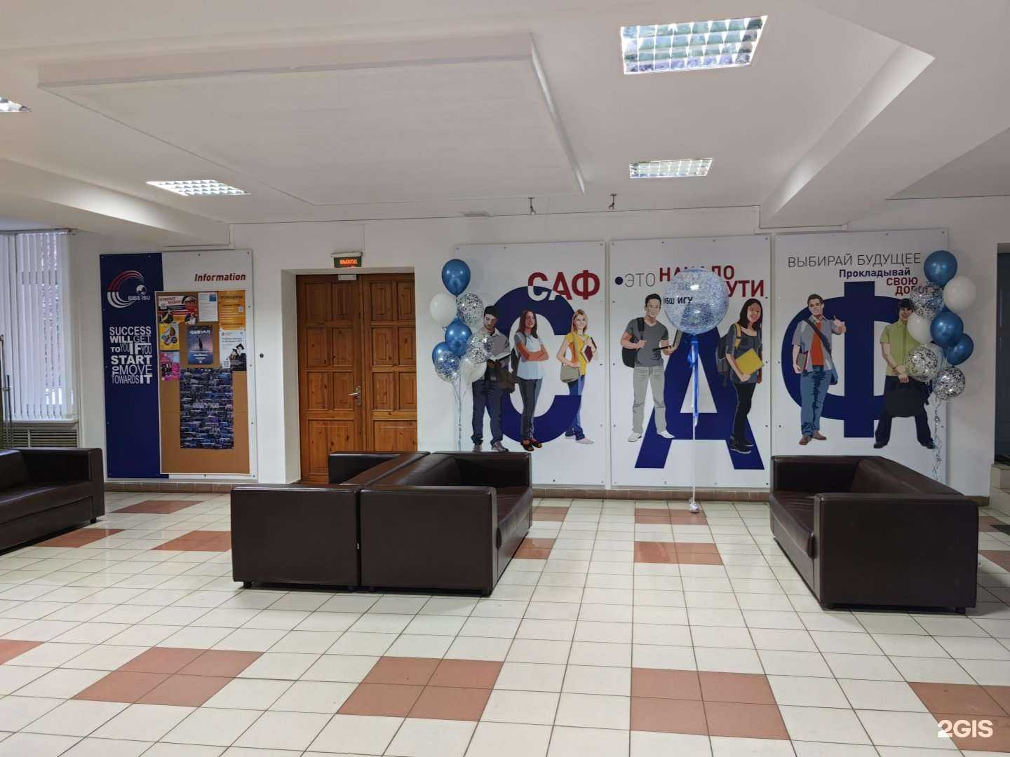 Отзывы на компанию Байкальская международная бизнес-школа в г. Иркутск c фото