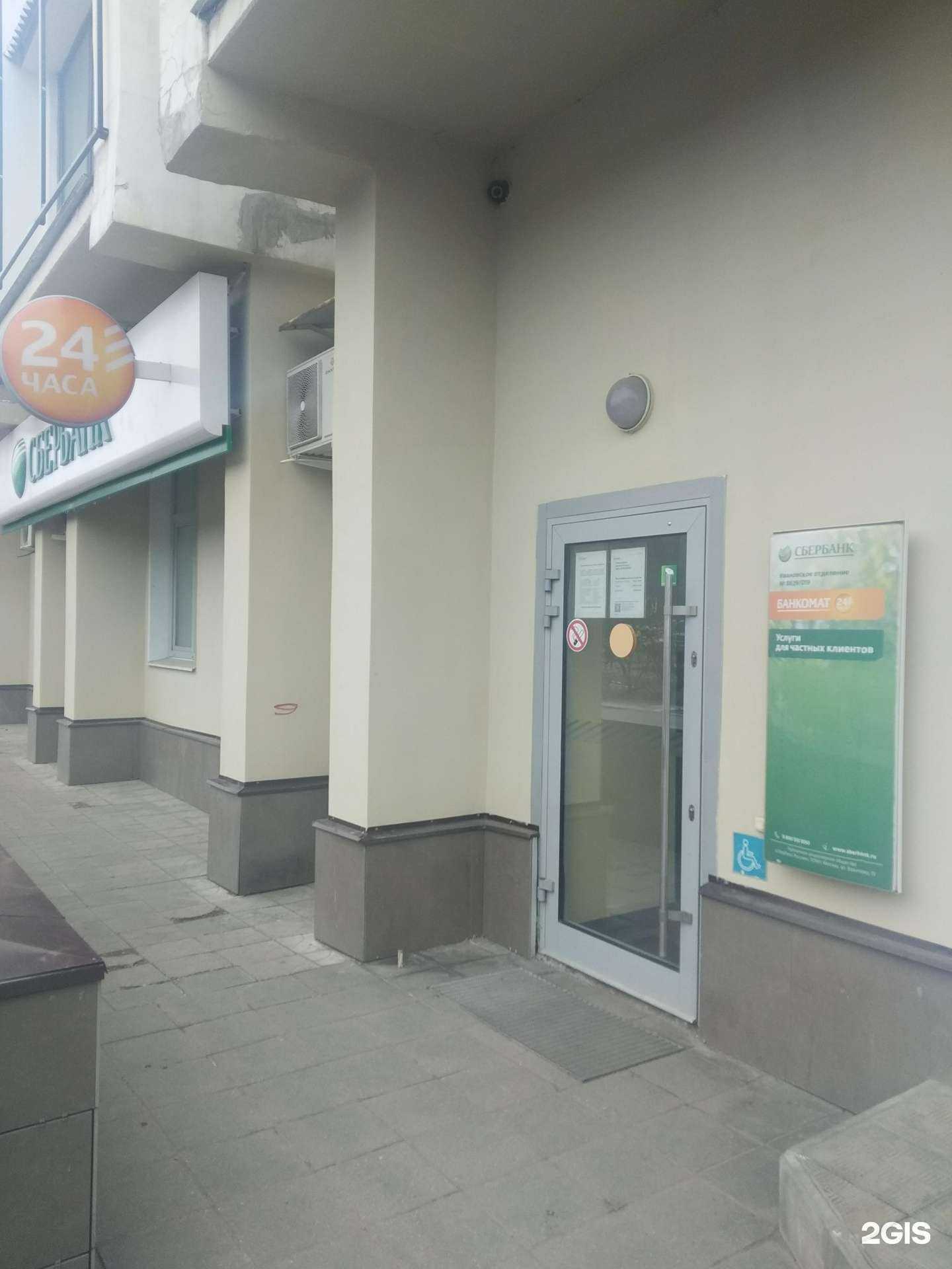 Отзывы на компанию СберСтрахование в Иванове c фото