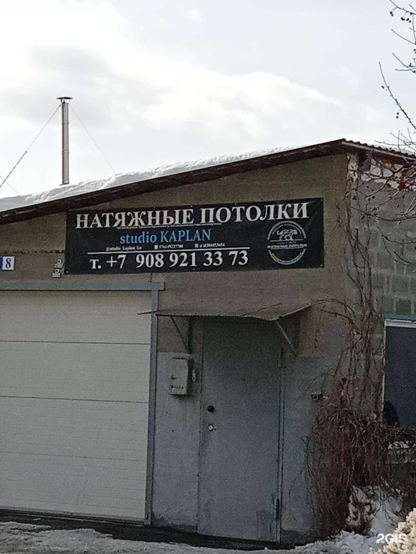 Отзывы на компанию Kaplan в г. Каменск-Уральский c фото