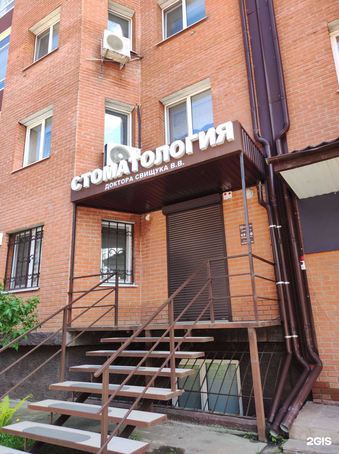 Отзывы на компанию Кабинет стоматолога В. В. Свищука в г. Абакан c фото