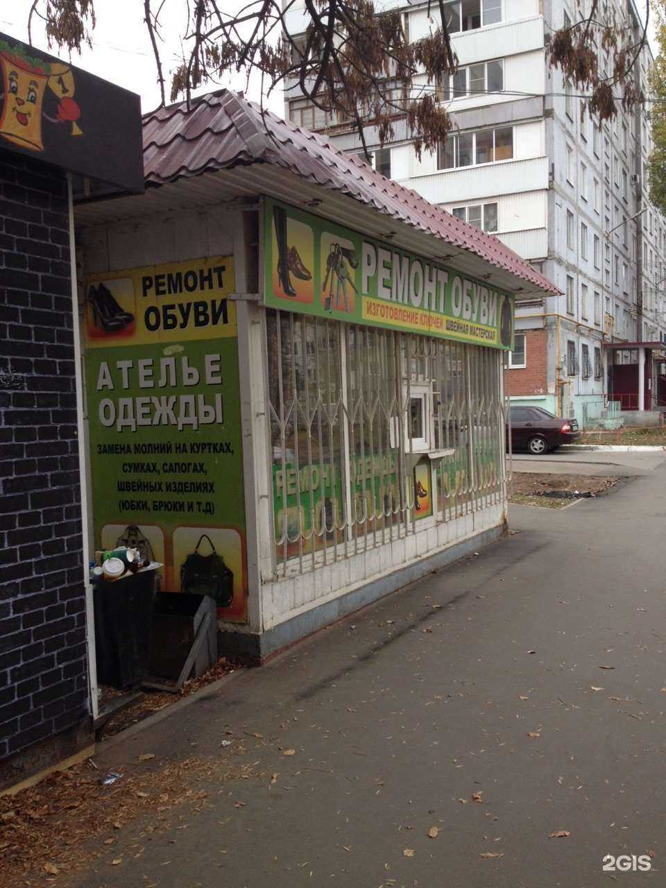 Отзывы на компанию Мастерская по ремонту обуви в Тольятти c фото