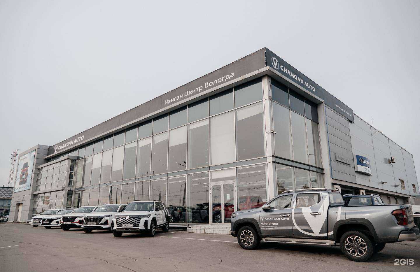 Отзывы на компанию Чанган Центр Вологда в г. Вологда c фото