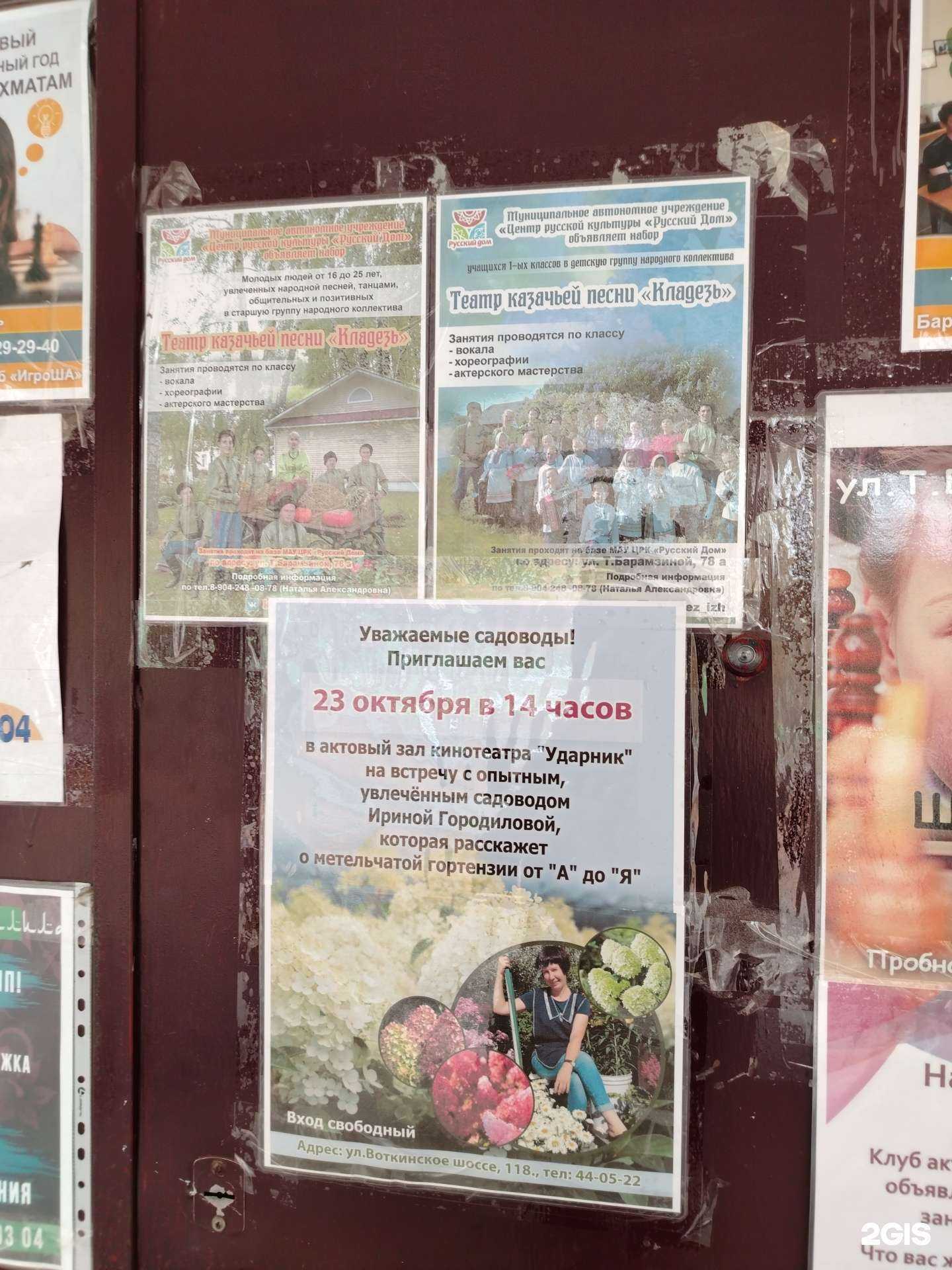 Отзывы на компанию Джалила в Ижевске c фото