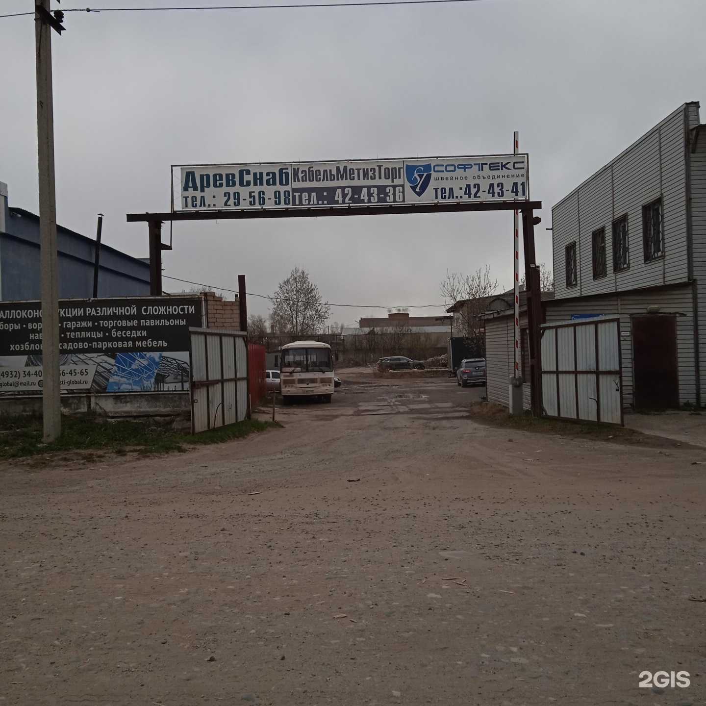 Отзывы на компанию Софттекс в г. Иваново c фото