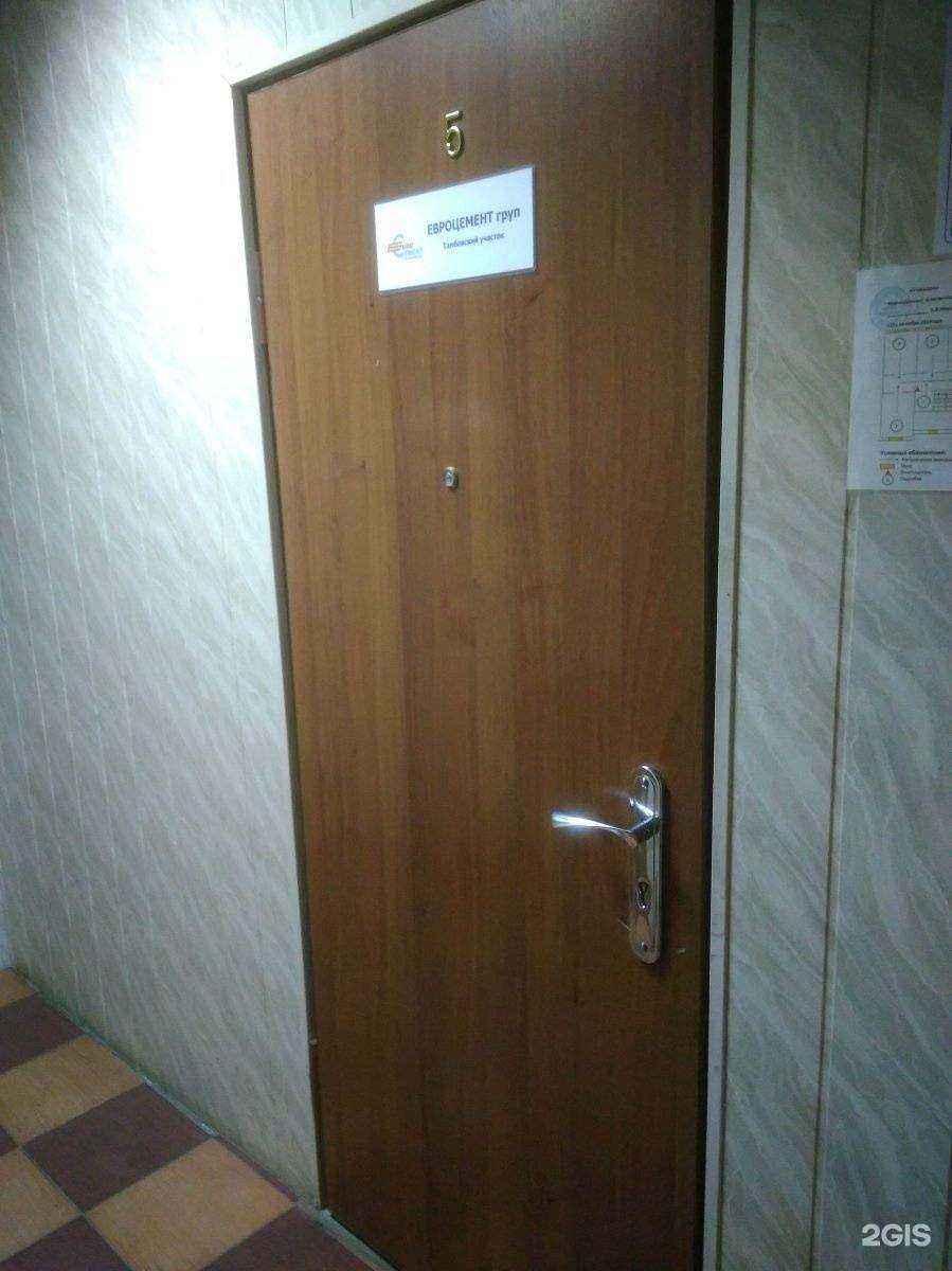 Отзывы на компанию Цемрос в Тамбове c фото