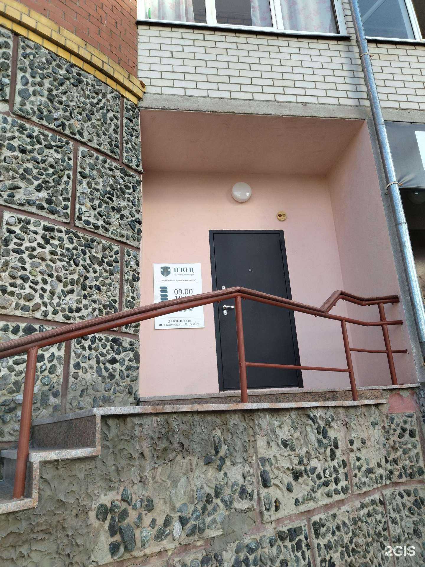 Отзывы на компанию Национальный Юридический Центр в Тюмени c фото