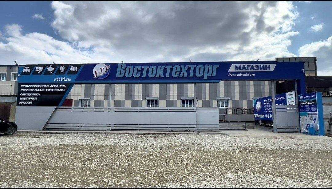 Отзывы на компанию Востоктехторг в г. Якутск c фото