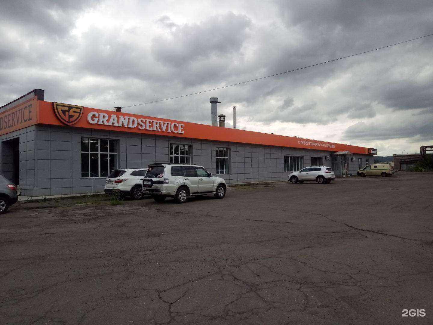 Отзывы на компанию GrandService в Новокузнецке c фото