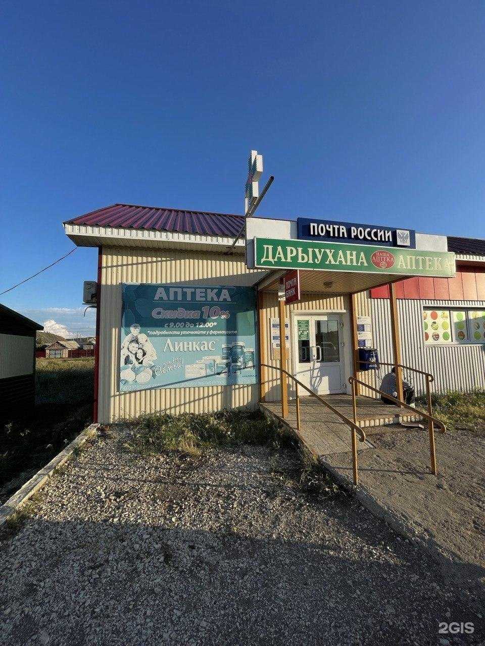 Отзывы на компанию Наша аптека в Сибае c фото