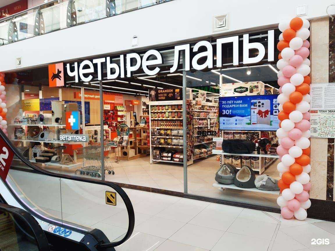 Отзывы на компанию Четыре лапы в г. Белгород c фото