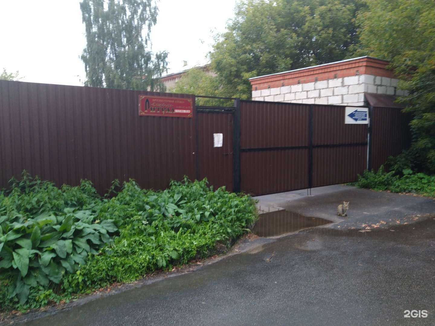 Отзывы на компанию Старбург-Ритуал в г. Старая Купавна c фото