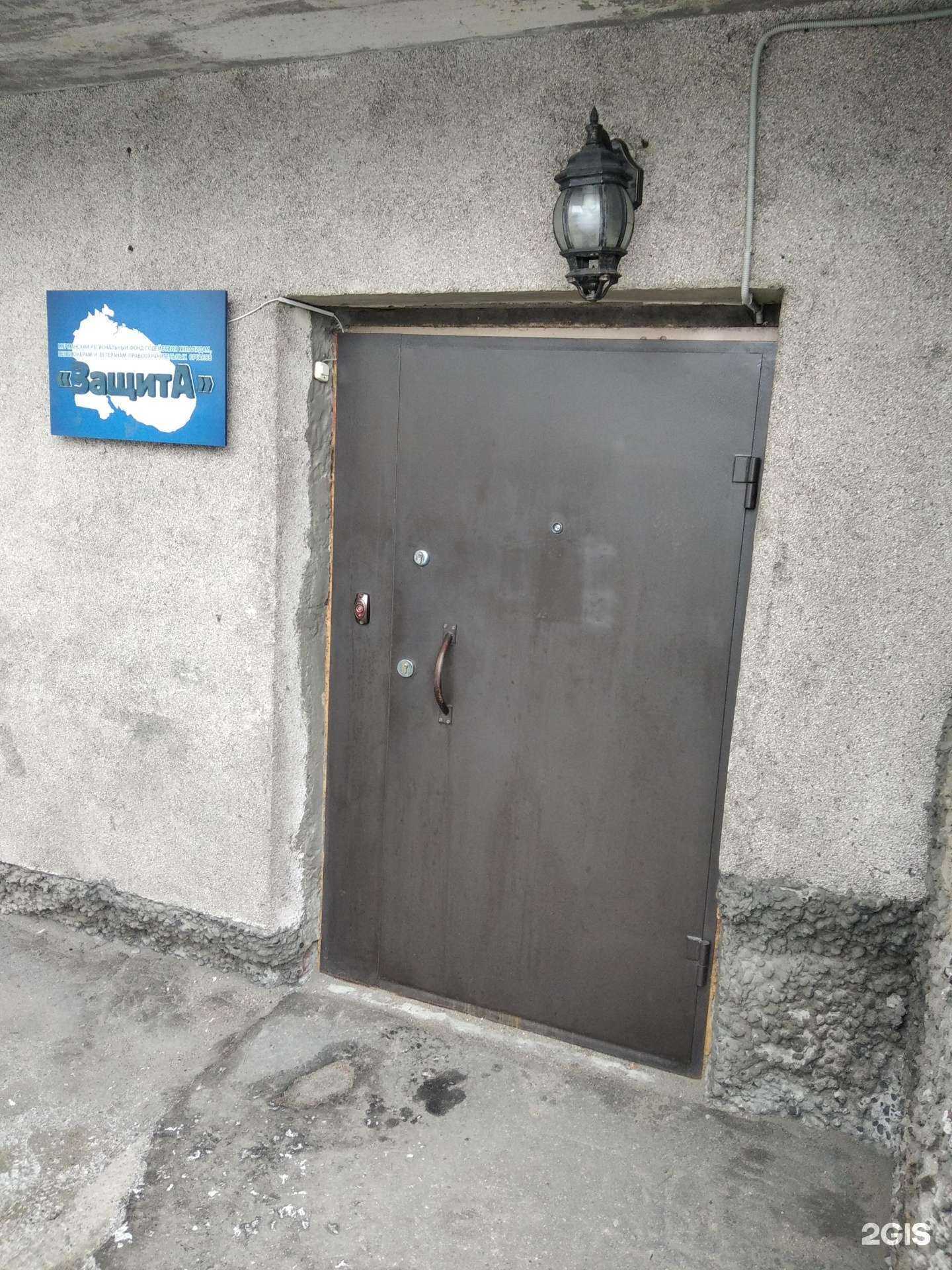 Отзывы на компанию Защита в Мурманске c фото