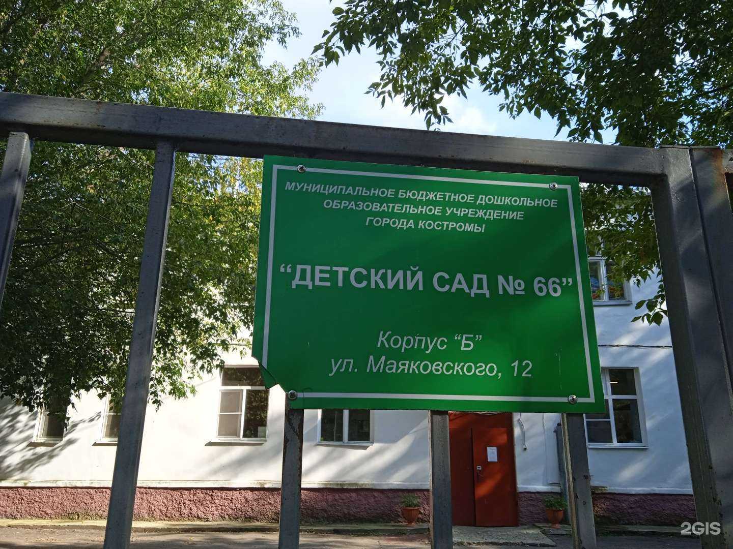 Отзывы на компанию Детский сад №28 в г. Кострома c фото