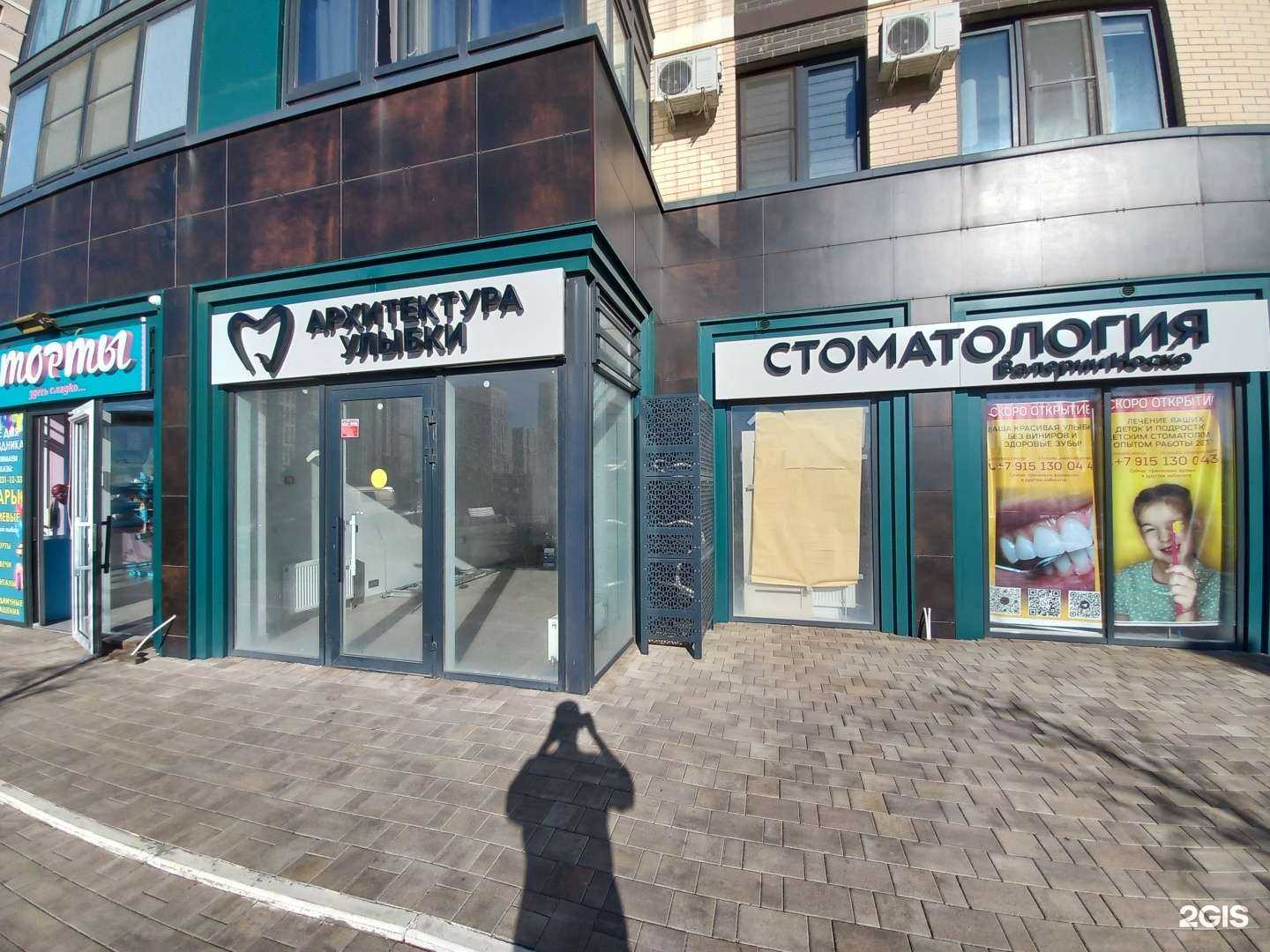 Отзывы на компанию Архитектура улыбки в г. Краснодар c фото